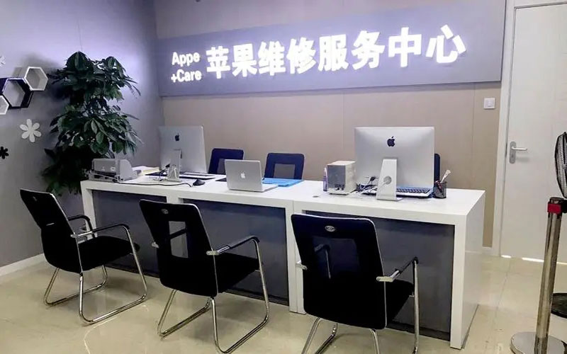 枝江北京苹果维修服务网点